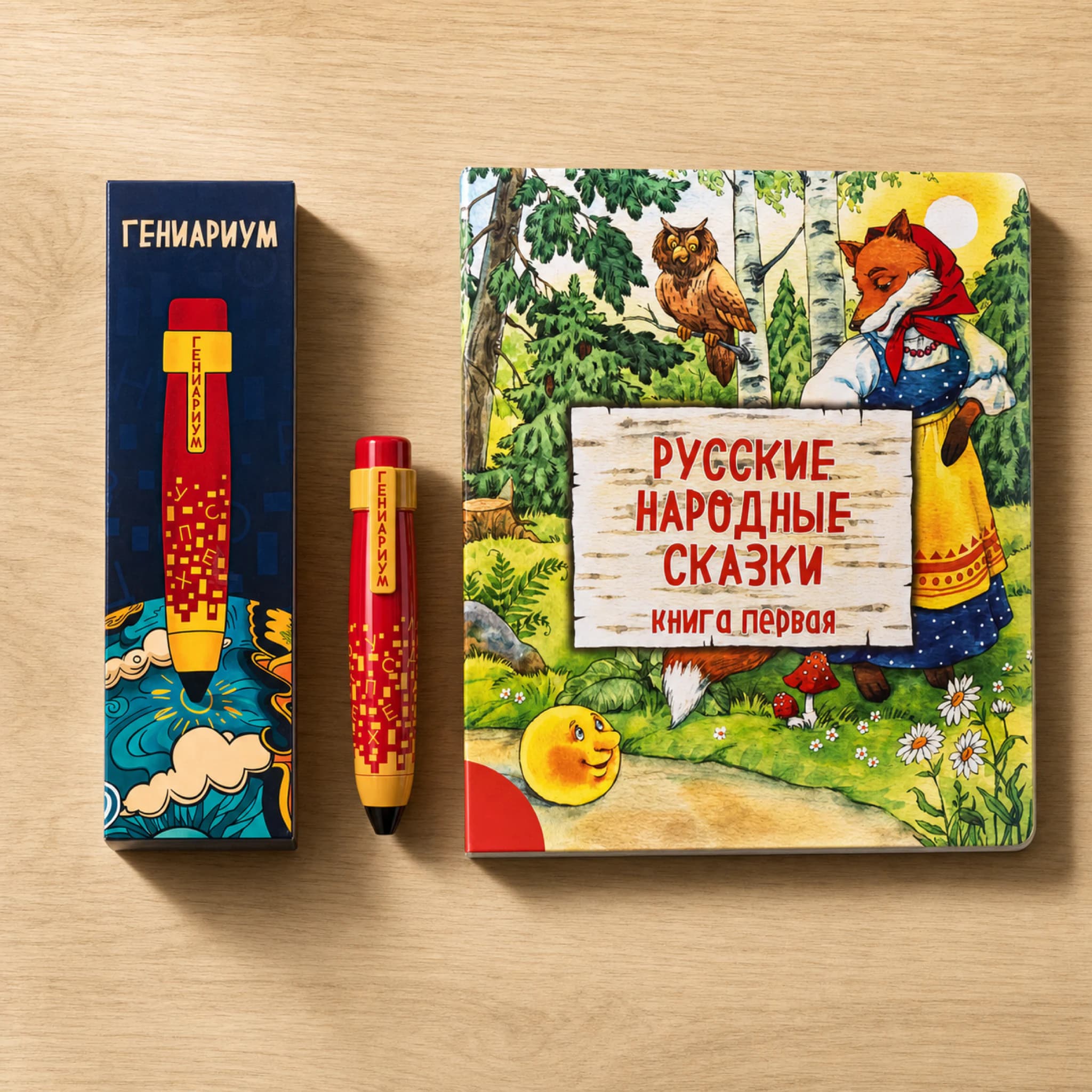 Стартовый набор «Сказки»