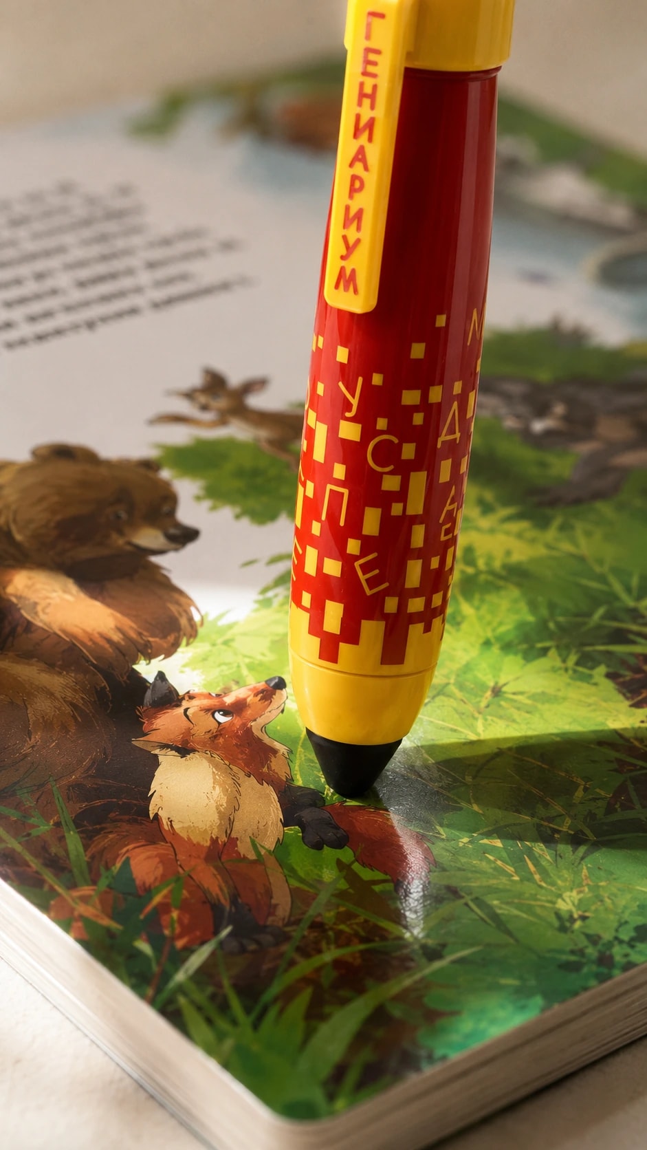 Умная ручка ГЕНИАРИУМ на развороте книги
